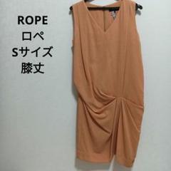 ロペ　ROPE　ノースリーブ　膝丈　ワンピース　オレンジ　変形　プリーツ