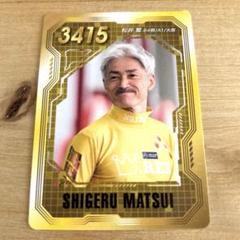 2025年最新】競艇 選手の人気アイテム - メルカリ