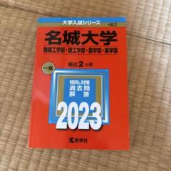 名城大学　教科書　機械工学科 名城大学 機械会