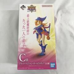 2025年最新】遊戯王一番くじ ブラックマジシャンガール