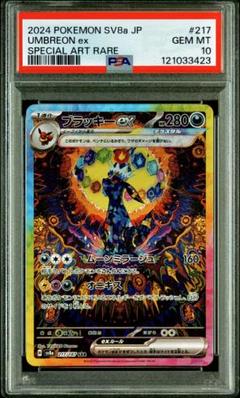 ブラッキーEX SAR (5/5開封 極美品） ブラッキーEX SAR - メルカリ
