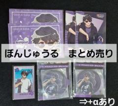 商品説明必読】ドズル社 ぼんじゅうる まとめ売り - メルカリ