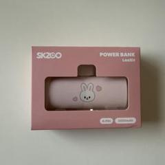 Stray Kids - SKZOO POWER BANK Leebit StrayKids リノ 2025年最新】powerbank skzooの人気アイテム - メルカリ