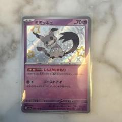 【鑑定品】ミミッキュ S SV4a 265/190 PSA10 2025年最新】ミミッキュ 265/190の人気アイテム - メルカリ