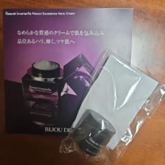 ビジュードゥメールボーテアンバリエンテプラキャビエクセレンス