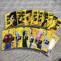 元ヤン　全巻セット コミック】元ヤン(全15巻)セット | 全巻セットまとめ買い