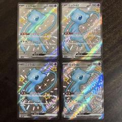 ポケモン - ミュウssr＆リザードンssr 超美品即公式専用ポケモンスリーブ入り 11226aa8fb4488000dd806c186754d