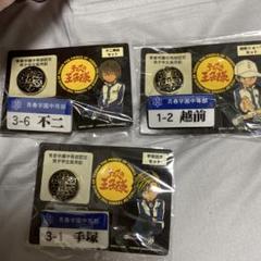 テニスの王子様 週刊少年ジャンプ応募者全員サービス　まとめ売り m86158397817_1.jpg?1750238396