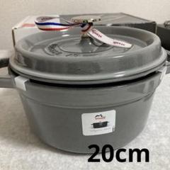 2025年最新】staub ストウブ 20cmの人気アイテム - メルカリ