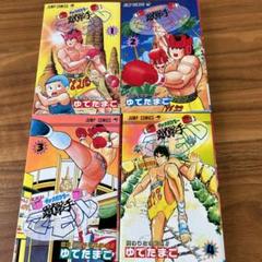 【同梱不可】 2025年最新】キックボクサーマモルの人気アイテム - メルカリ 少年漫画