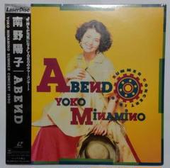 【新品】南野陽子 ABEND サマーコンサート1990 LD レーザーディスク Amazon.co.jp: LD 南野陽子/Abend 1990年 サマー コンサート
