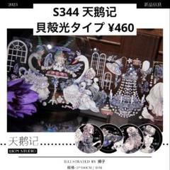 2025年最新】lION studio マステの人気アイテム - メルカリ