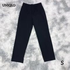 ユニクロ スラックス ストレートスラックス ジッパー付き ブラック Sサイズ