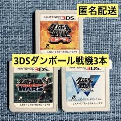 3DS ダンボール戦機 3本セット ソフトのみ