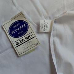 サンフォライズ フラットシーツ セミダブル