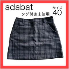新品未使用★adabat★アダバット★ミニスカート★ゴルフ★ウェア★ダークグレー