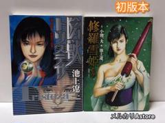 2025年最新】修羅雪姫 外伝の人気アイテム - メルカリ