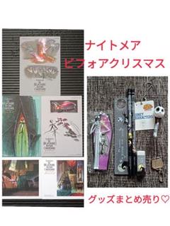 超希少　レア　1993年製　ディズニー　ナイトメア　コレクションカード　セット 超希少 レア 1993年製 ディズニー ナイトメア コレクション