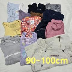 女の子 まとめ売り 子供服 14点セット 90サイズ 100サイズ