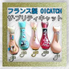 オーキャッチ ザ・プリティキャット バイオレットキャット オードパルファム 2025年最新】O!CATCH 香水(女性用)の人気アイテム - メルカリ