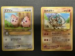 映画「PIKACHU the MOVIE 2000」入場者プレゼントカードセットのサムネイル