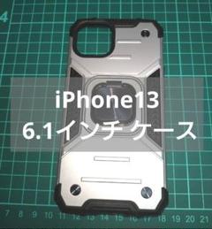 iPhone13 6.1インチ ケース