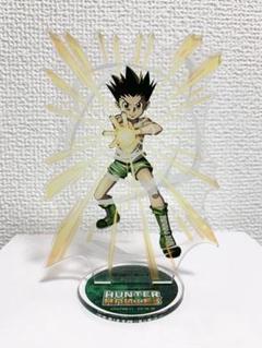 希少　hunter✕hunter アクリルスタンド　ゴン