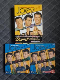ジョーイ DVD BOX Season1 Season2 全巻セット