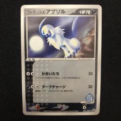 2025年最新】ポケモンカード アブソル プロモの人気アイテム