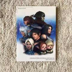 ファイナルファンタジー　アートミュージアム　キャラクターズ　ff xi s 61