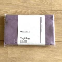 SUKALA Yogi Rug ヨガラグ 145cm×61cm ライラック - メルカリ