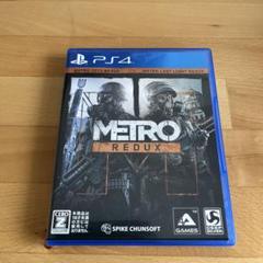 PS4 メトロリダックス　METRO REDUX