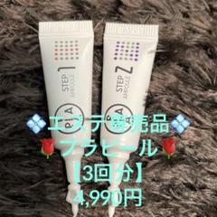 超人気♥️韓国ララピール　ハイドロゲルパック　2箱×4枚　１枚サービス合計9枚 ララピールの最高級ジェルマスク！！✨🩷 | Dr.Recella認定