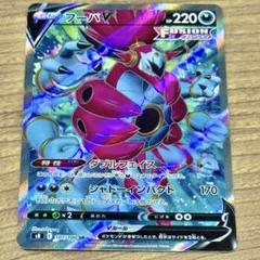 早い者勝ち・フーパV・SR・まとめ買い値引き有り・大特価・破格・格安・