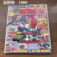 コミックボンボン　SDガンダム　カード　まとめ売りセット 2025年最新】ガンダム カード ボンボンの人気アイテム - メルカリ