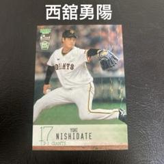 2025年最新】山下舜平大 直筆の人気アイテム - メルカリ