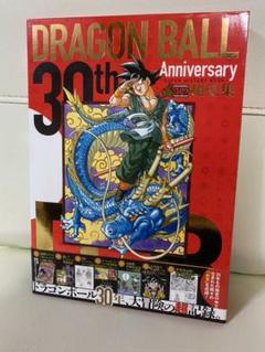 ドラゴンボール 超史集の中古 未使用品を探そう メルカリ