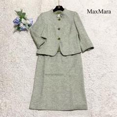 極美品✨MaxMara 白タグ ツイードスーツセットアップ グリーン