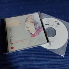 2025年最新】美しい野菜 cdの人気アイテム - メルカリ
