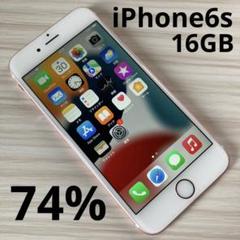 iPhone - SIMフリー　iPhone6s 16GB バッテリー　99% 5s.jpg
