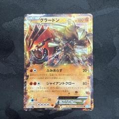 【PSA9連番】カイオーガEX・グラードンEX（BW・SR） PSA9連番】カイオーガEX・グラードンEX（BW・SR） - メルカリ