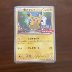 ピカチュウ 025/165 HP60 トレーディングカード Pikachu HP60 2023 Collectible Pokemon Trading Card No. 025