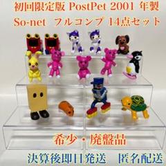 PostPet ぽすとぺっと　ぽすとぺっと庵　マスコット　ストラップ　グッズ PostPet ぽすとぺっと ぽすとぺっと庵 マスコット ストラップ