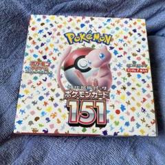 2025年最新】ポケモンカード 151 box シュリンクなしの人気