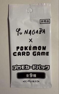 2025年最新】ポケモンカード イーブイ プロモパック yu nagaba