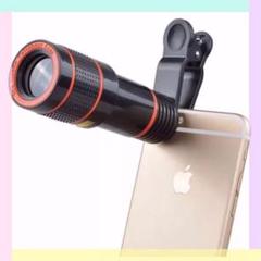 望遠鏡 スマホ用 拡大レンズ 高画質 12倍率 昼夜兼用 光学レンズ クリップ式
