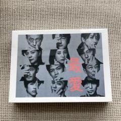 Amazon.co.jp: 最愛 [DVD BOX] : 吉高由里子, 松下洸平, 井浦新