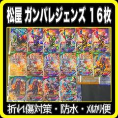 松屋 仮面ライダー ガンバレジェンズ 第1弾 第2弾　ギーツ バッファ ナーゴ