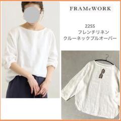 2025年最新】FRAMeWORK レディース 長袖 シャツ・ブラウスの人気