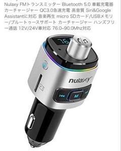 nulaxy NX09/Bluetooth FMトランスミッター
